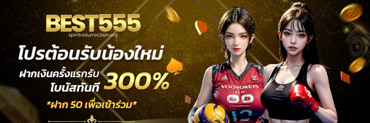 BEST555